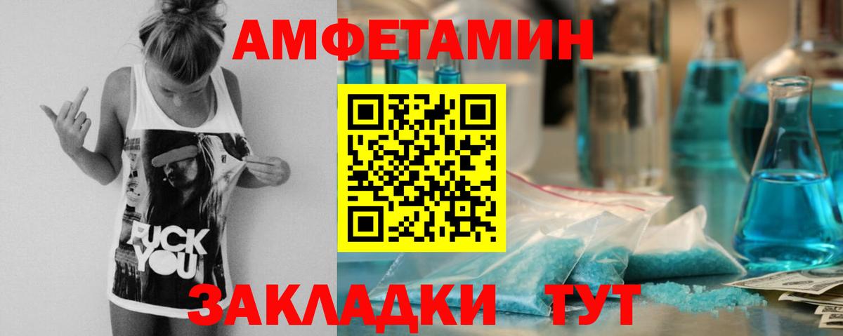 Амфетамин Розовый Кострома