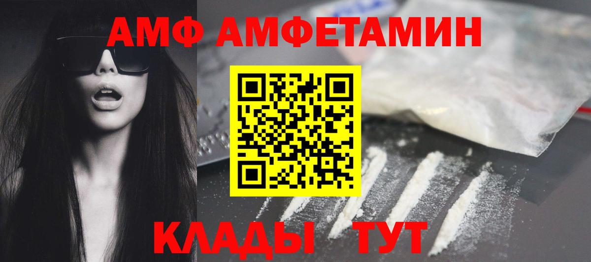 АМФ  Вход с VPN  Кострома  АМФ VHQ 