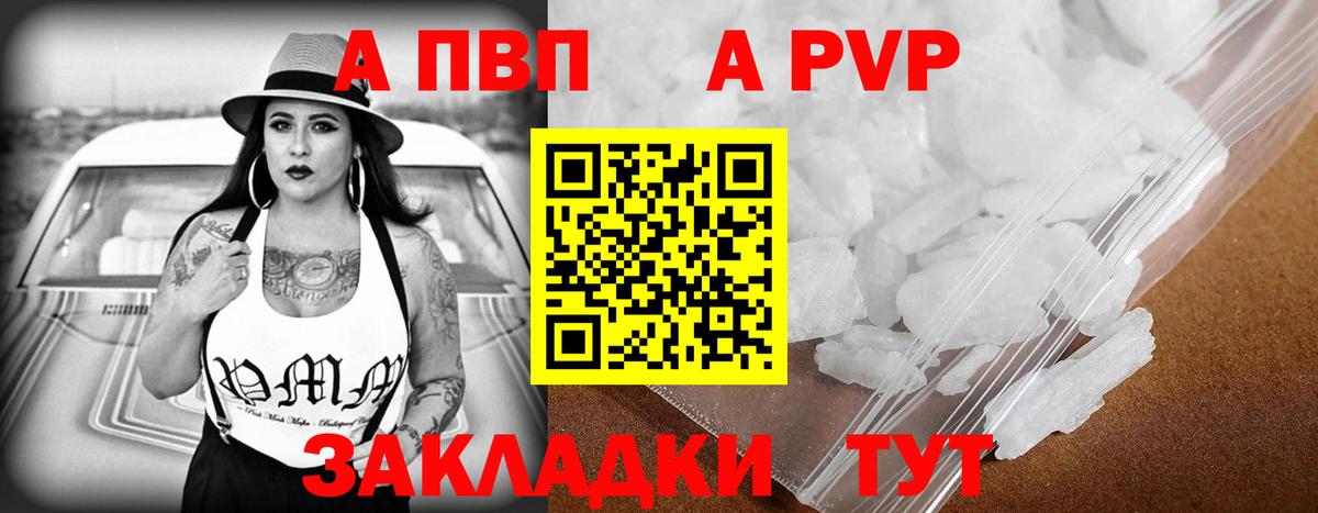 сколько стоит  APVP Crystall  Alpha-PVP мука  Вход с VPN  Кострома 