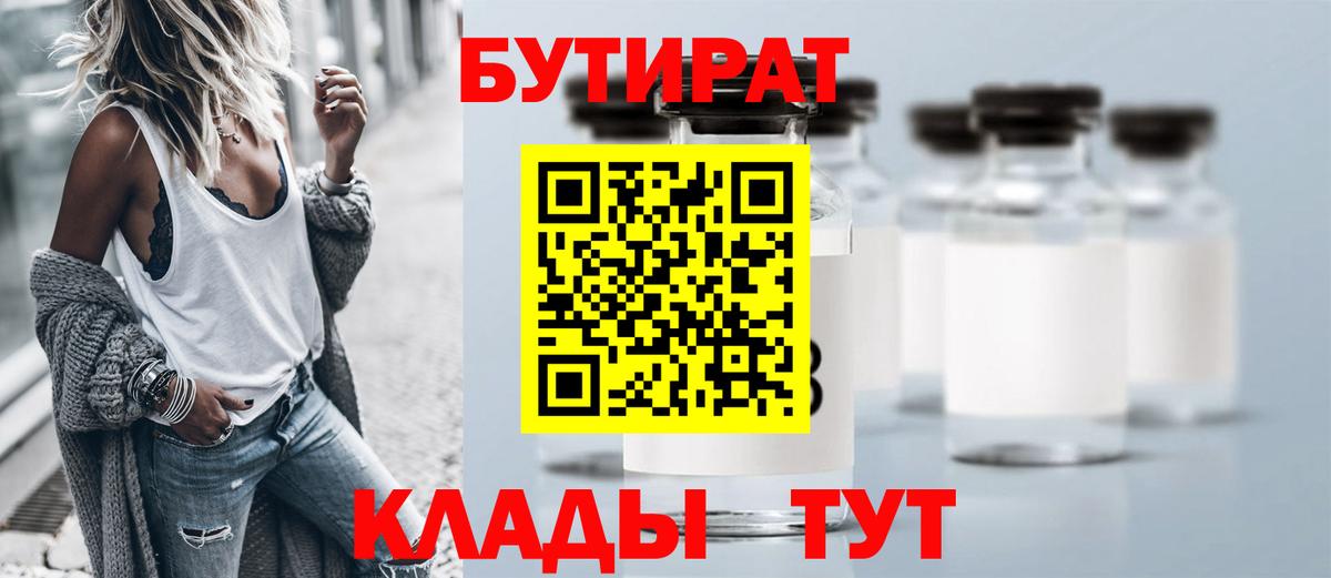 БУТИРАТ бутандиол Кострома