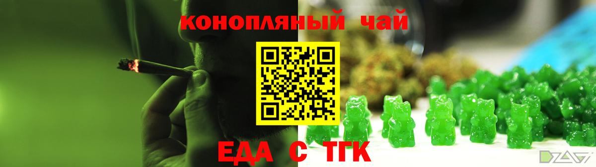 Печенье с ТГК марихуана  Вход с VPN  Кострома 