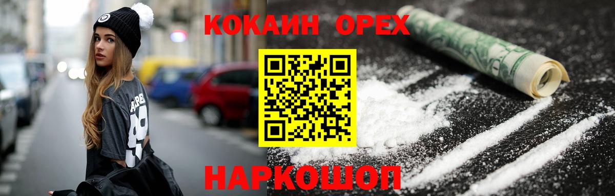 Кострома  COCAIN 98%  COCAIN 99%  Кокаин  Вход с VPN 