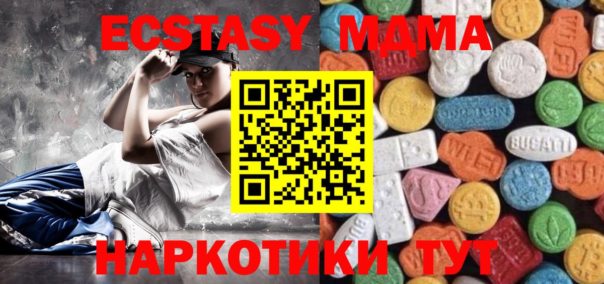 ЭКСТАЗИ ешки  Вход с VPN  Ecstasy  omg маркетплейс  Экстази Дубай  Кострома 