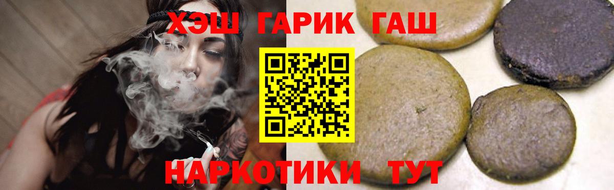 ГАШИШ Ice-O-Lator  Гашиш хэш  сколько стоит  Вход с VPN  Кострома 