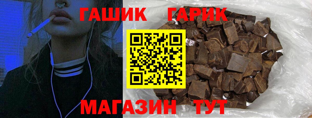 ГАШ Cannabis Кострома