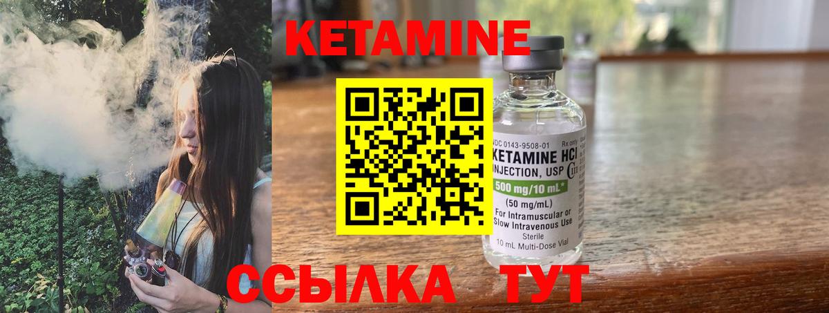 Кострома  Кетамин VHQ  Вход с VPN 