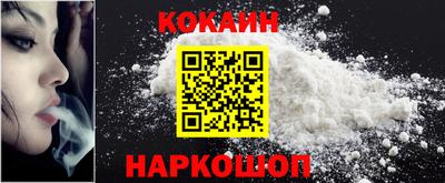 кокаин перу Конаково