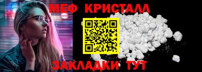 мескалин Краснознаменск