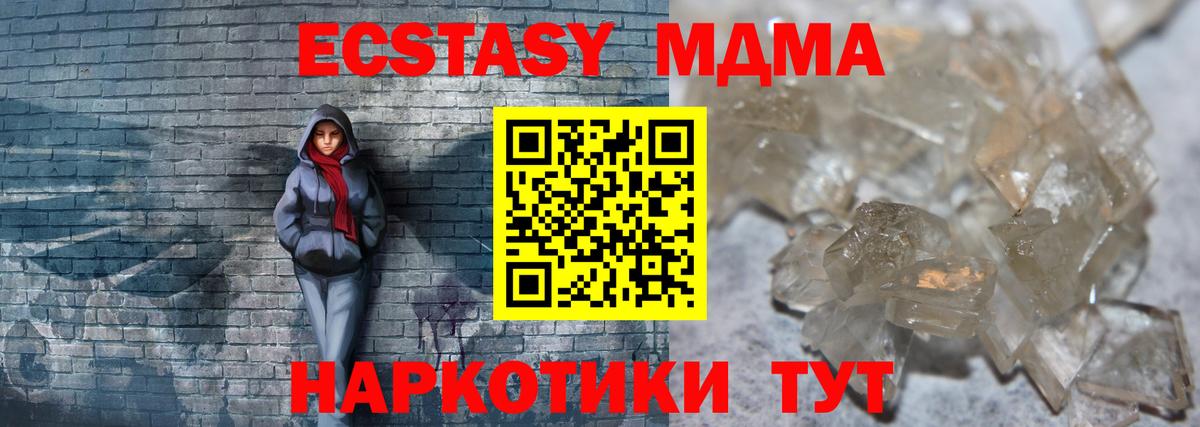Кострома  МДМА кристаллы  MDMA Molly  MDMA  Вход с VPN 