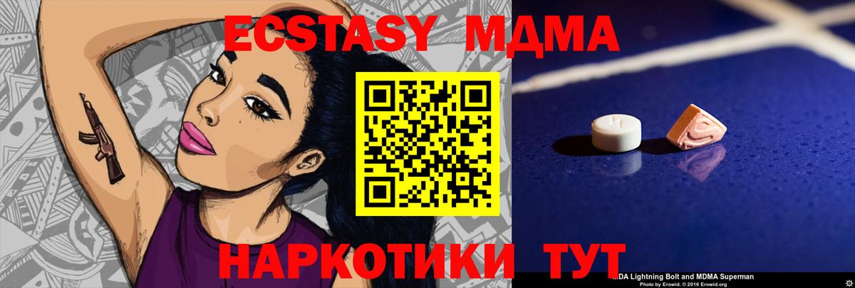MDMA кристаллы Кострома