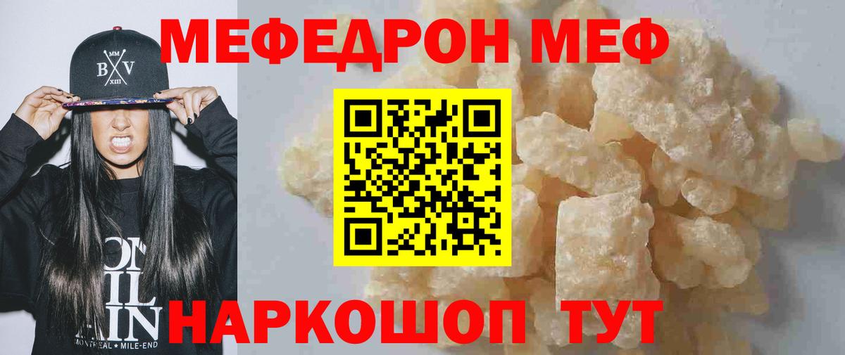 МЕФ mephedrone  МЯУ-МЯУ  Кострома  МЯУ-МЯУ mephedrone  Вход с VPN 