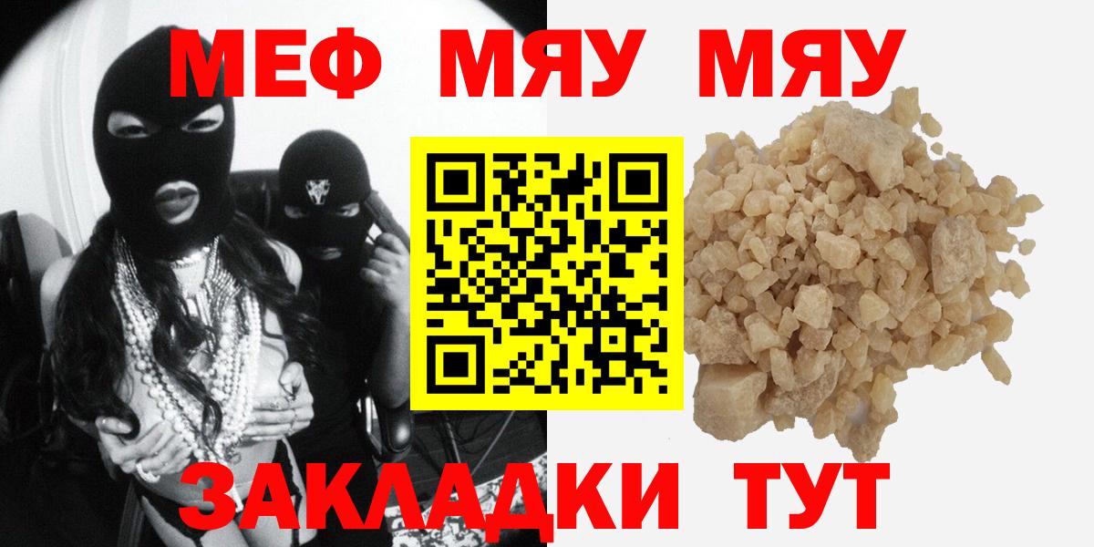 Мефедрон  Кострома