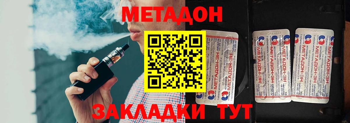 Кострома  Метадон белоснежный  Вход с VPN  omg как зайти  Метадон кристалл 