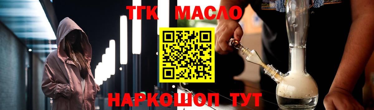 Кострома  ТГК Wax  ТГК концентрат  Вход с VPN 