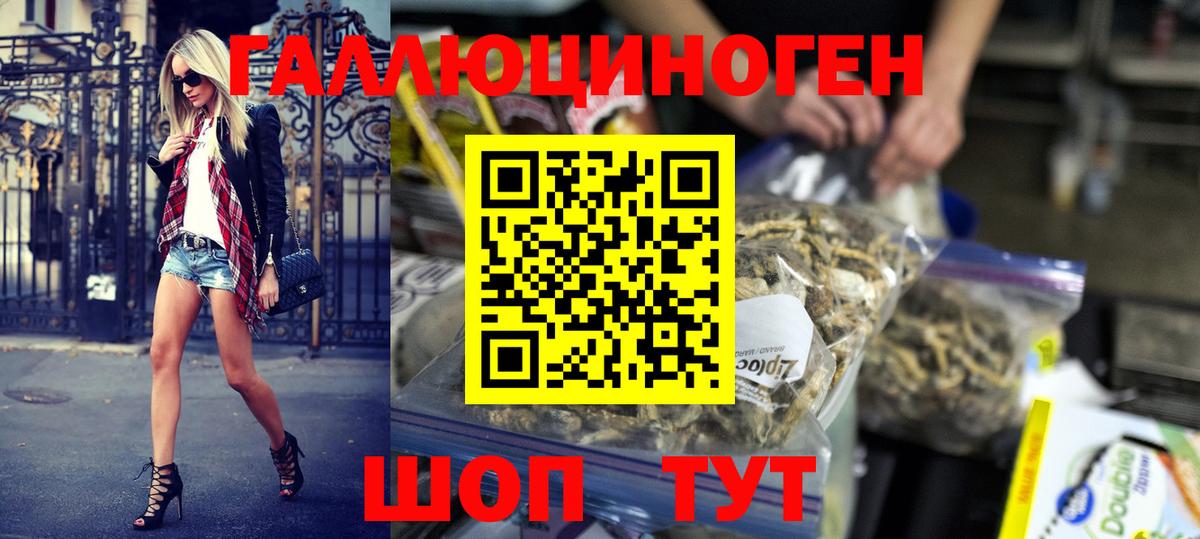 Галлюциногенные грибы ЛСД Кострома